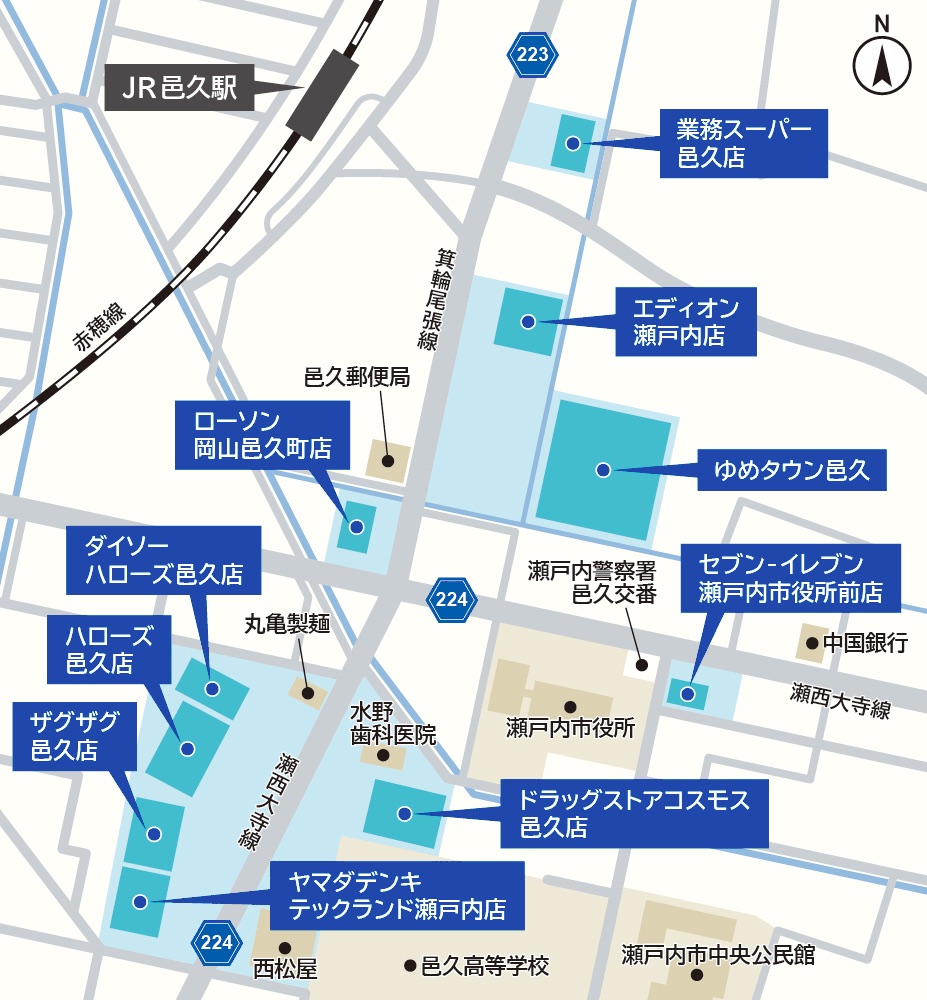 邑久駅周辺の買い物マップ